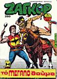 Zagor 260.jpg