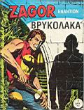 Zagor Pap 03.jpg