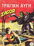 Zagor Pap 04.jpg