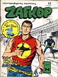 zagor 055.JPG