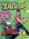 zagor 067.JPG