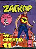 zagor 070.JPG