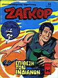 zagor 083.JPG