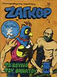 zagor 089.JPG