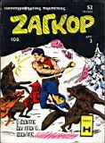 zagor 105.JPG