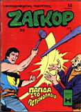 zagor 110.JPG