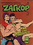 zagor 117.JPG