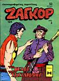 zagor 124.JPG