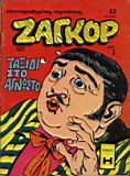 zagor 127.JPG